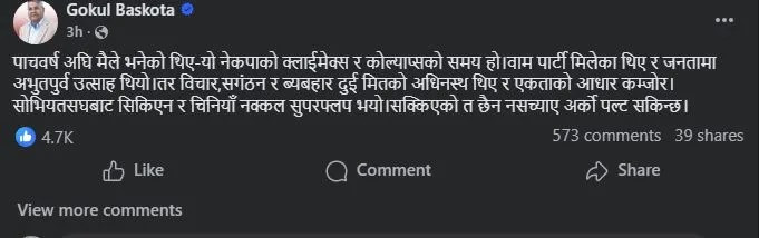 gokul.jpg
