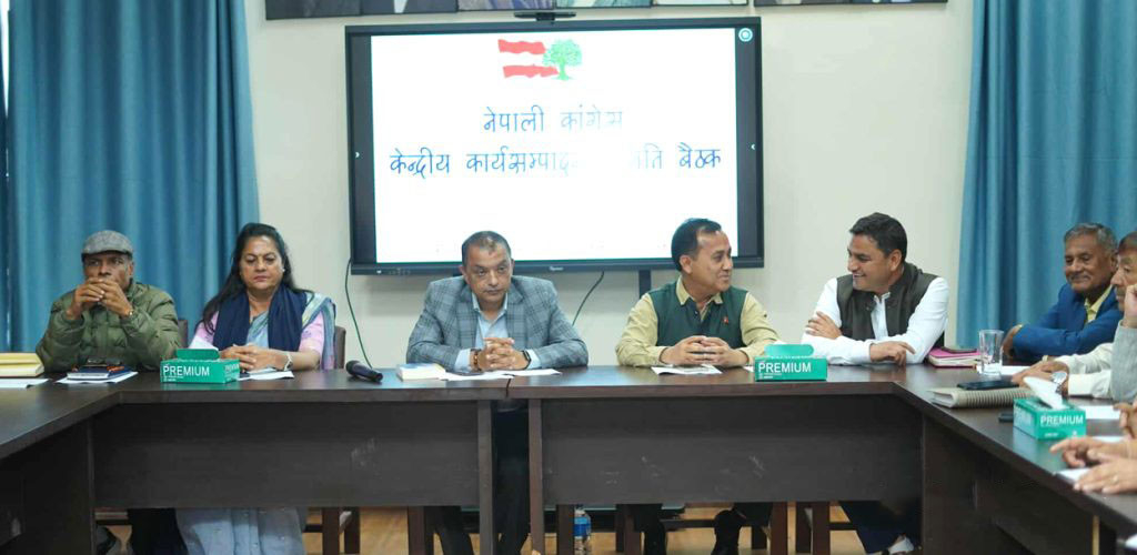 नेपाली कांग्रेसको केन्द्रीय कार्यसम्पादन समिति बैठक शुक्रबार बस्ने