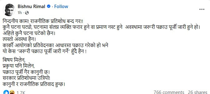 bishnu-rimal-.jpg