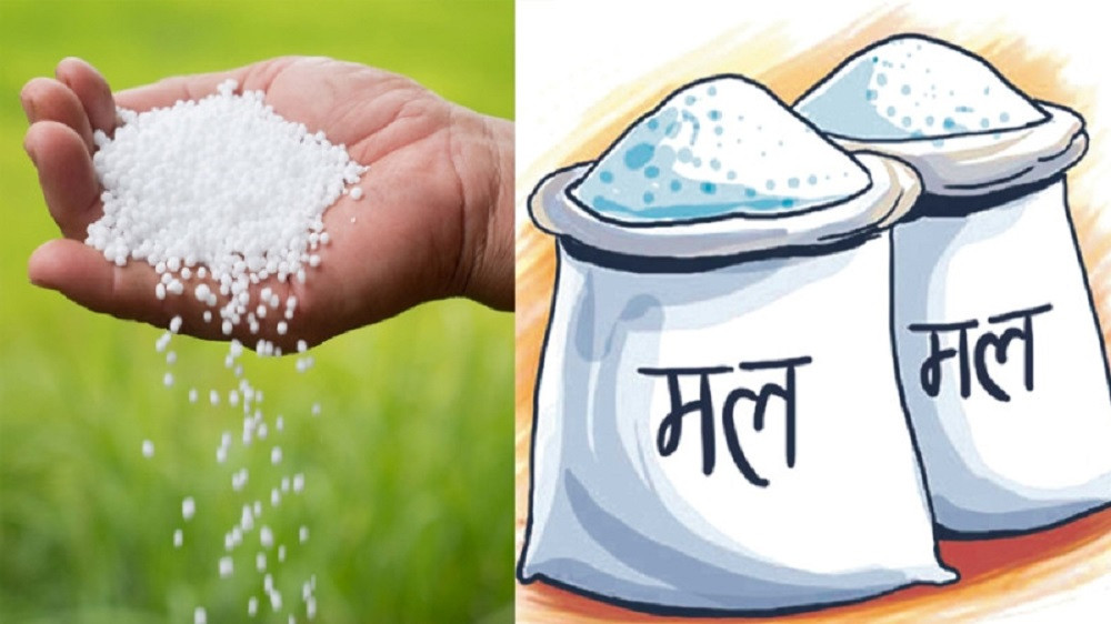 कृषि सामग्री कार्यालय जनकपुरधामद्वारा ४३ करोडको रासायनिक मल बिक्री