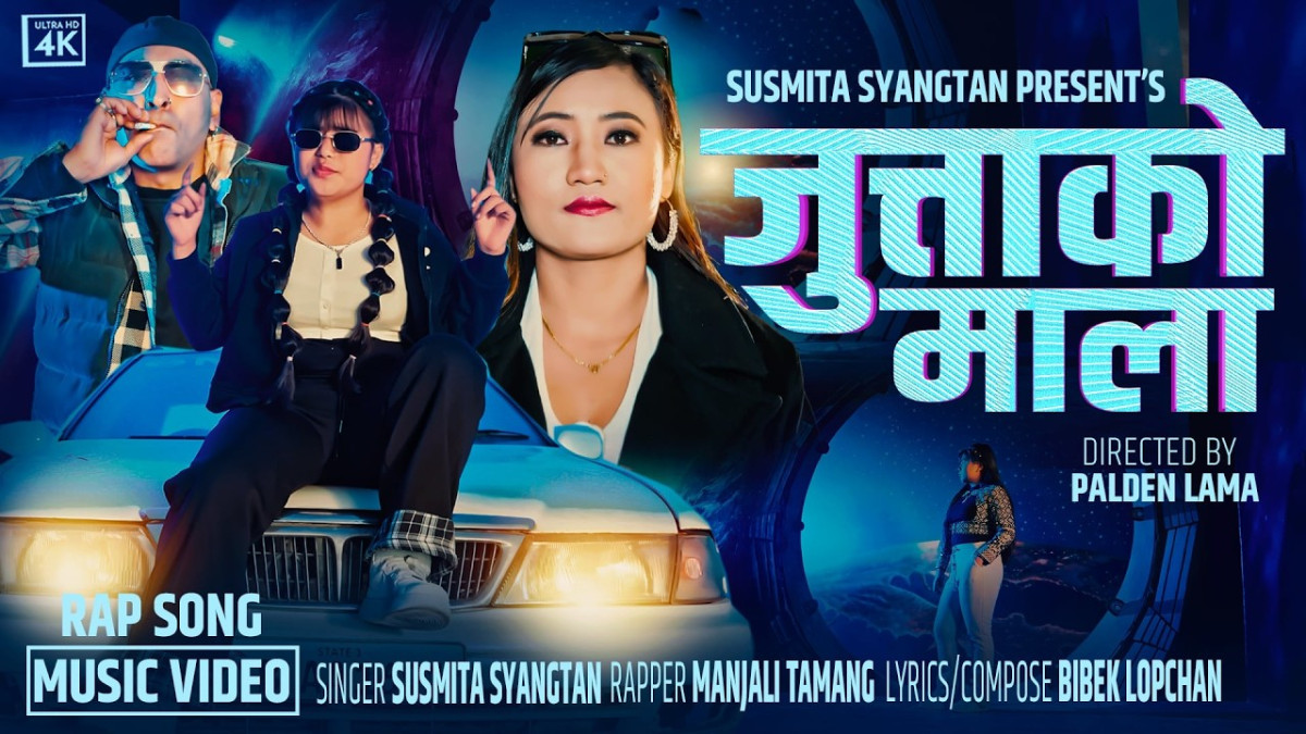 ‘जुत्ताको माला’—दमदार र्‍याप र सशक्त सन्देश