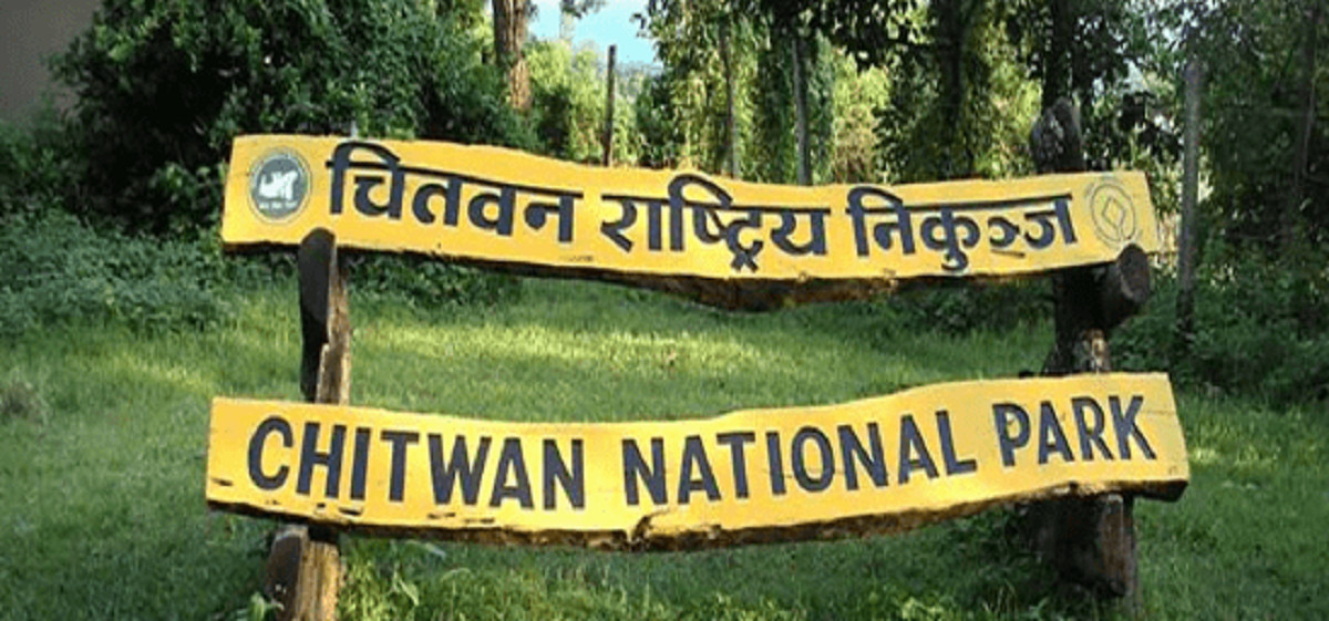चितवन राष्ट्रिय निकुञ्जद्वारा अतिक्रमित क्षेत्र खाली गर्न पन्ध्र दिने सूचना