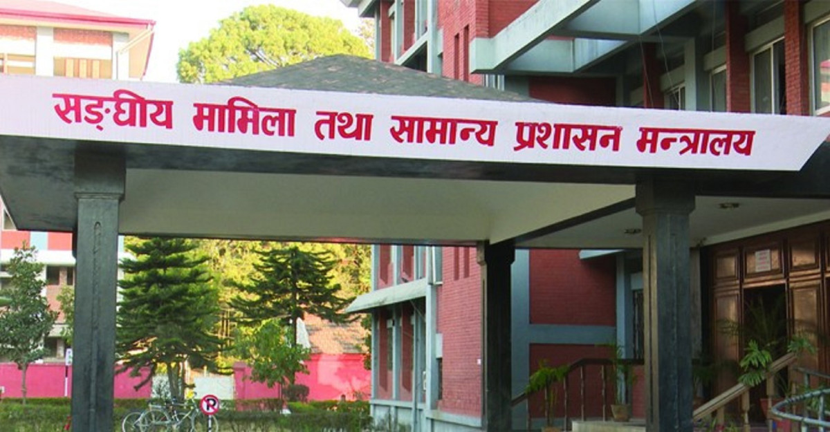 विभिन्न तहमा खटाइएका कर्मचारीलाई तत्काल हाजिर गराउन सम्बन्धित कार्यालयलाई सरकारको आग्रह