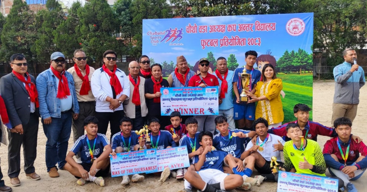 मनास्लुले जित्याे वडा अध्यक्ष कप अन्तरविद्यालय छात्र फुटबलकाे उपाधि