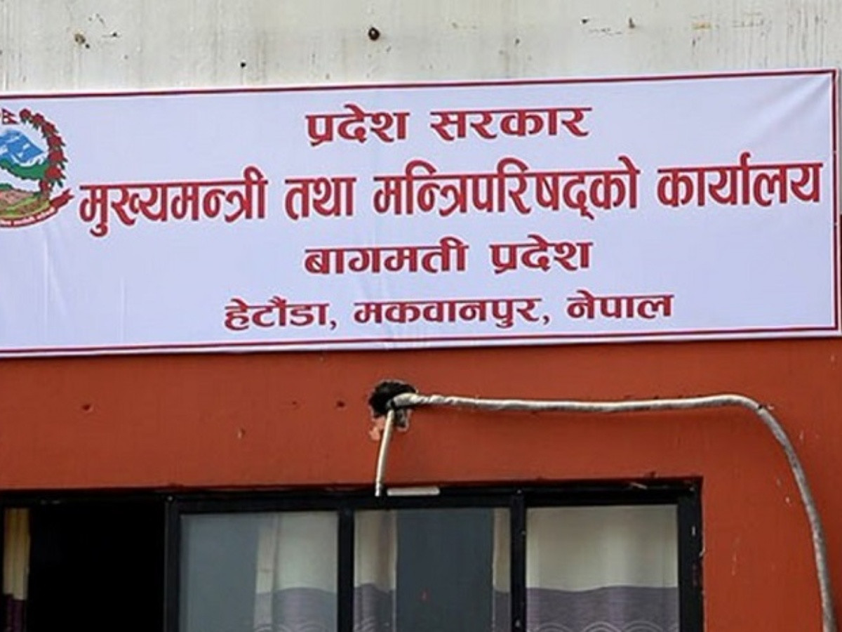 बागमती प्रदेशको बजेट : ६६ अर्ब ९३ करोड (पूर्णपाठ)