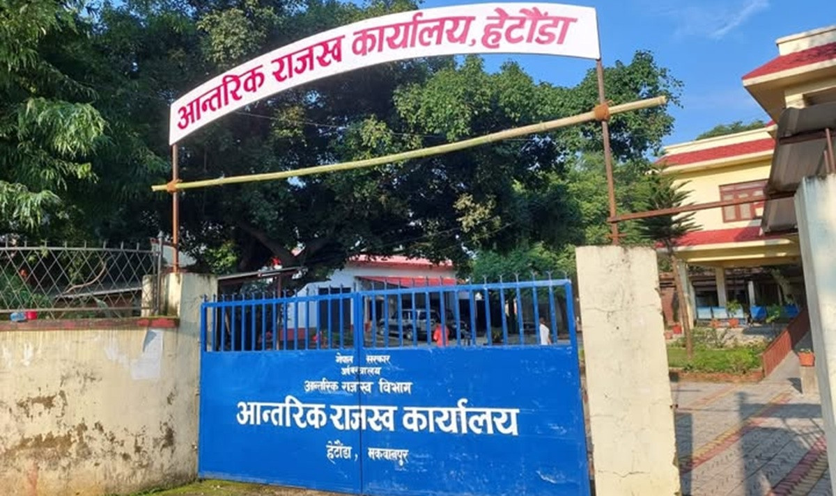 राजस्व कार्यालय हेटौंडाद्वारा १० महिनामा ६ अर्ब रूपैयाँ राजस्व संकलन