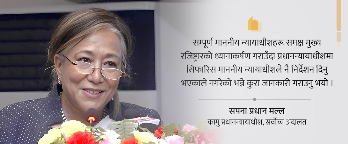 कामु प्रधानन्यायाधीशको लिखित आदेशको अर्थ के हो ?