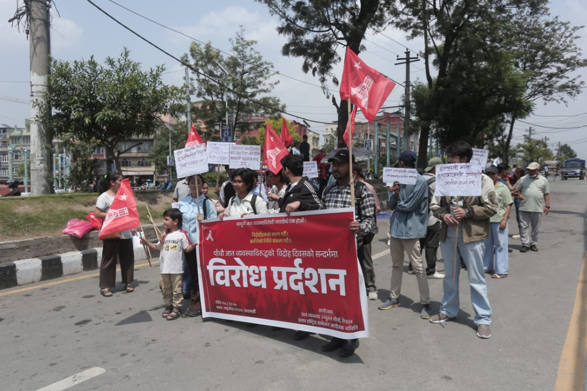 जात व्यवस्था विरुद्ध माइतीघरमा प्रदर्शन, न्याय र समानताको माग
