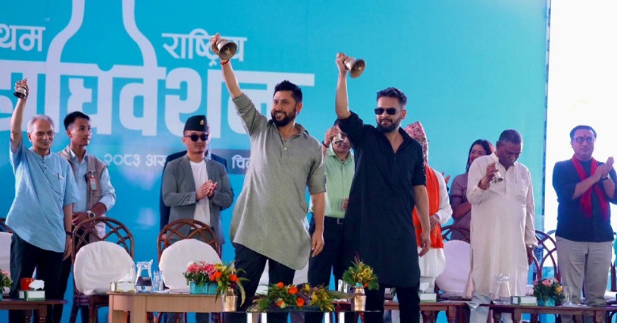 रास्वपाका नवनिर्वाचित पदाधिकारी र केन्द्रीय सदस्यको आजै शपथ ग्रहण हुने