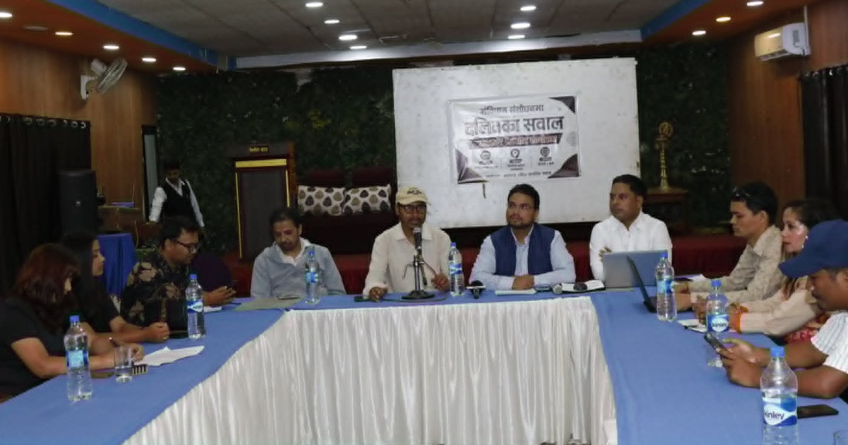 संविधान संशोधनमा दलित अधिकारलाई प्राथमिकता दिन स्वतन्त्र दलित नागरिक समाज नेपालको माग