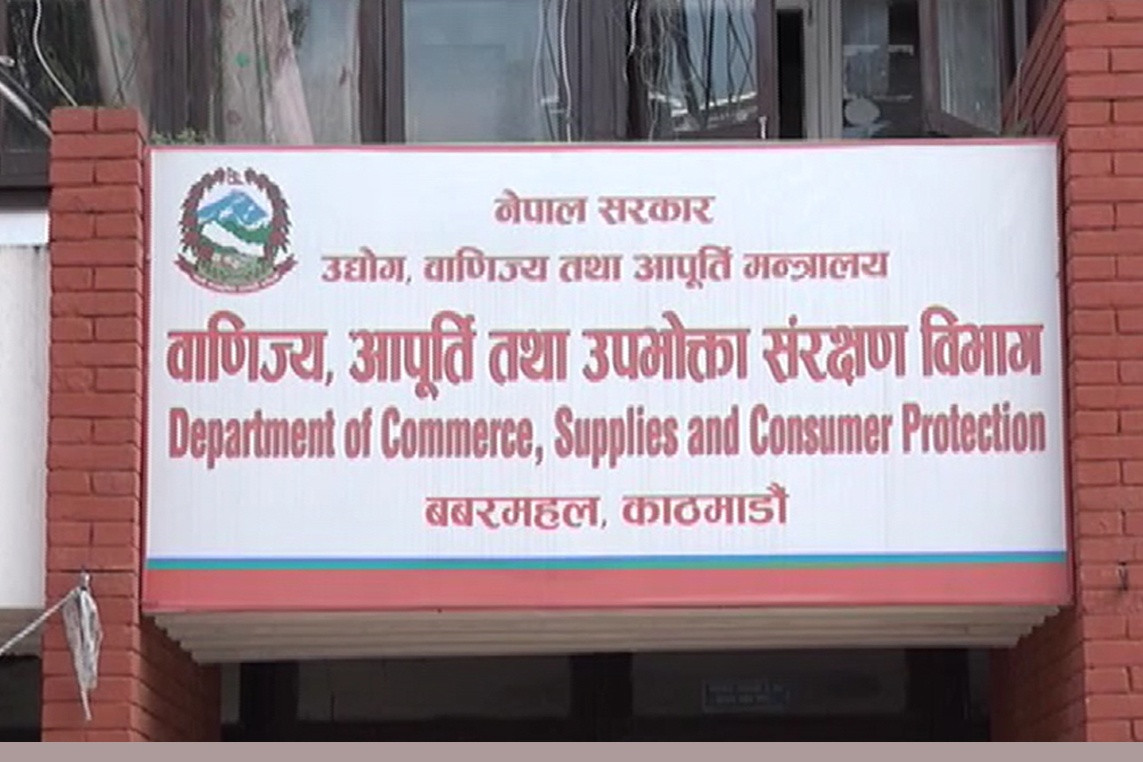 प्रतिबन्धित वस्तुको बिक्री वितरण नगर्न विभागको आग्रह