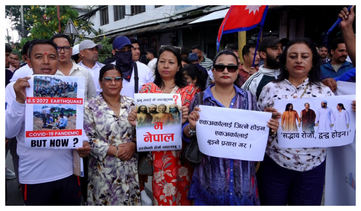 जातीय र धार्मिक सहिष्णुताका लागि कांग्रेसको सद्भाव र्‍याली