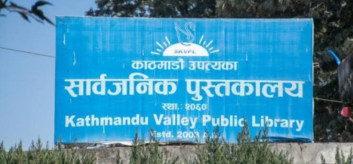 सरकारले खोल्दै काठमाडौं उपत्यका सार्वजनिक पुस्तकालयको ताला
