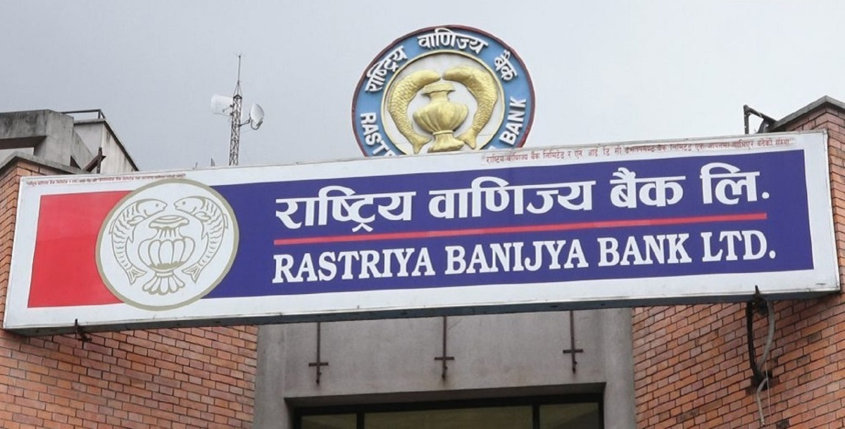 बाढी प्रभावितको उद्धार र राहतका लागि वाणिज्य बैंकद्वारा तीन करोड सहयोग