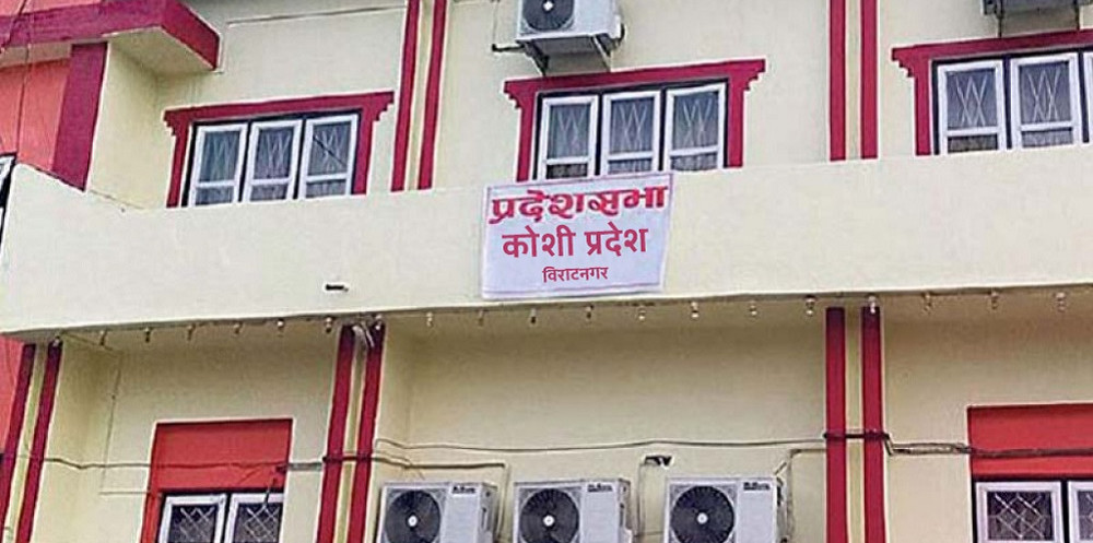 कोशी प्रदेशसभा बैठक आज बस्दै