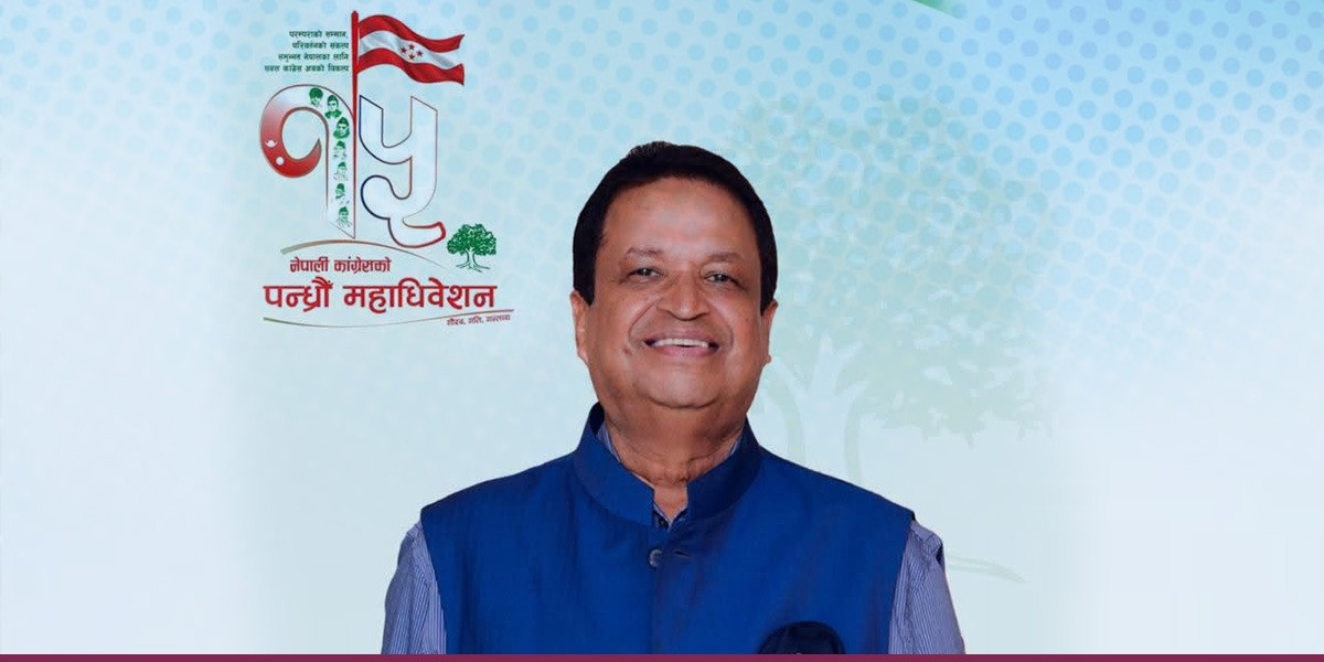 अर्बपति विनोद चौधरी कांग्रेस उपसभापतिमा निर्वाचित