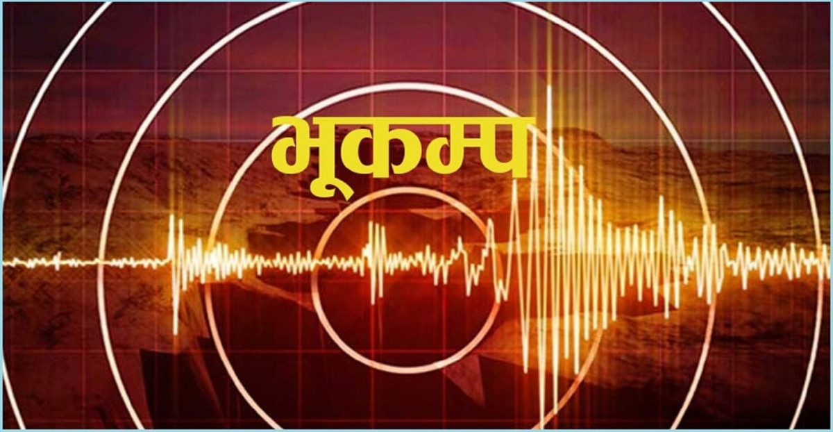 तिब्बतमा ७ म्याग्निच्युडको शक्तिशाली भूकम्प- १६ जनाको मृत्यु