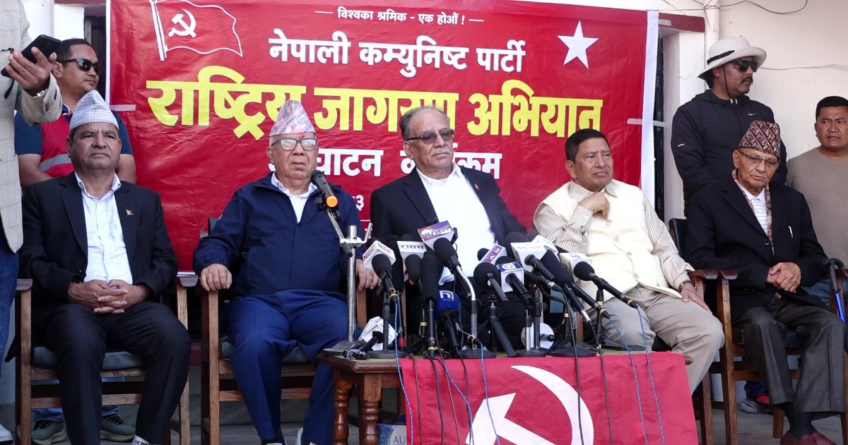 नेकपाको राष्ट्रिय जागरण अभियान सुरु